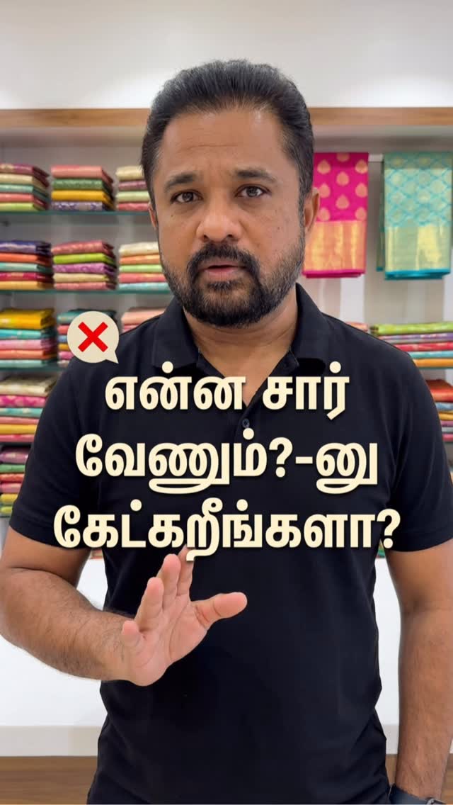 Customer உள்ளே வந்த உடனே
