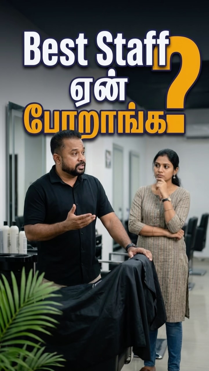 பிரச்சனைன்னா staff வந்து சொல்லுவாங்கன்னு நீங்க நினைக்கிறீங்க.